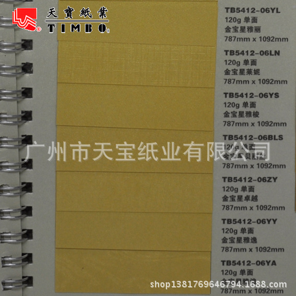 金宝星压纹2副本