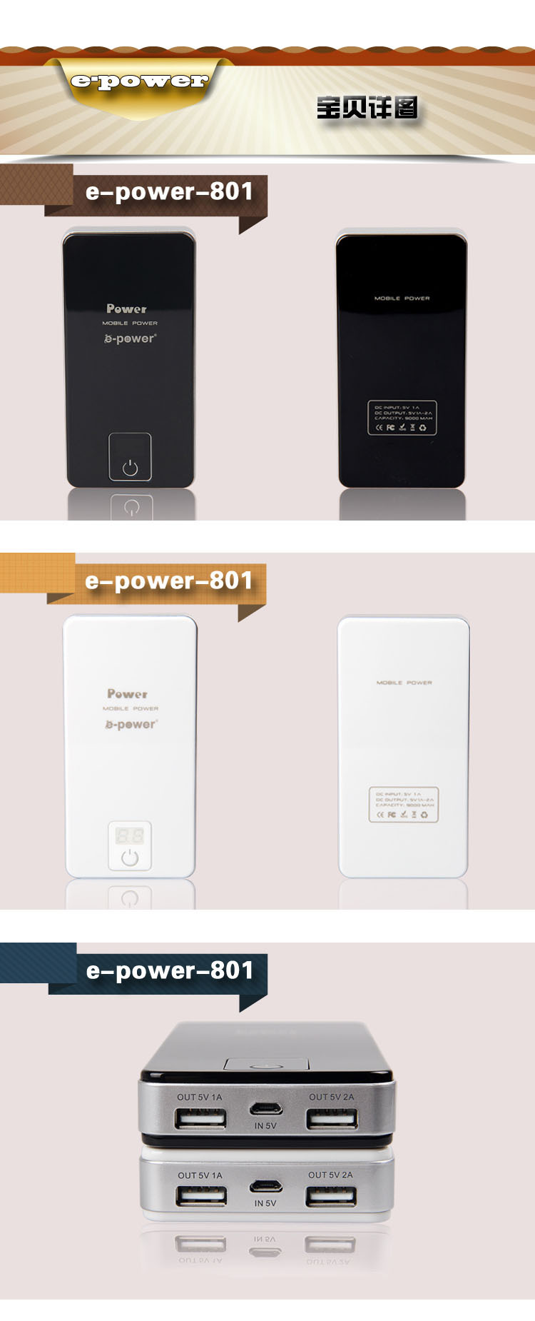 ①e-power-801