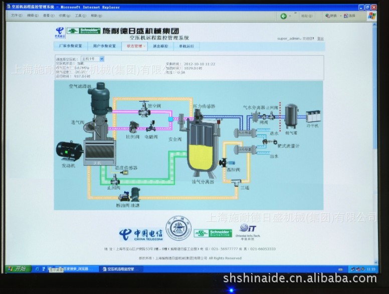 邵武绿闽环保获得分子筛制备的活化粉增加设备专利提高了分子筛制备的混合质量与混合功率