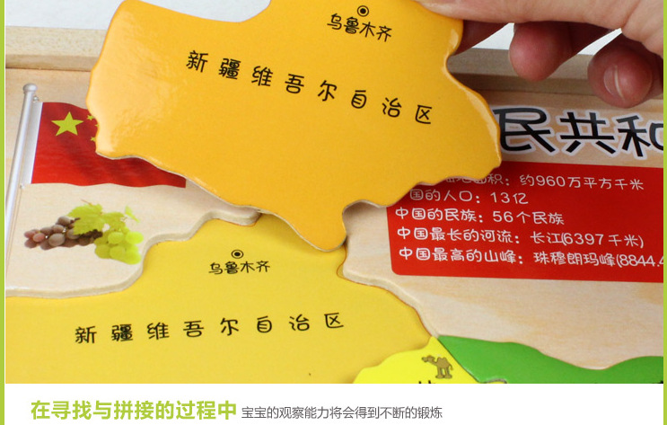 哈贝智益智玩具 精品中国地图拼图木质智力拼