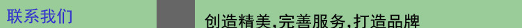 联系我们