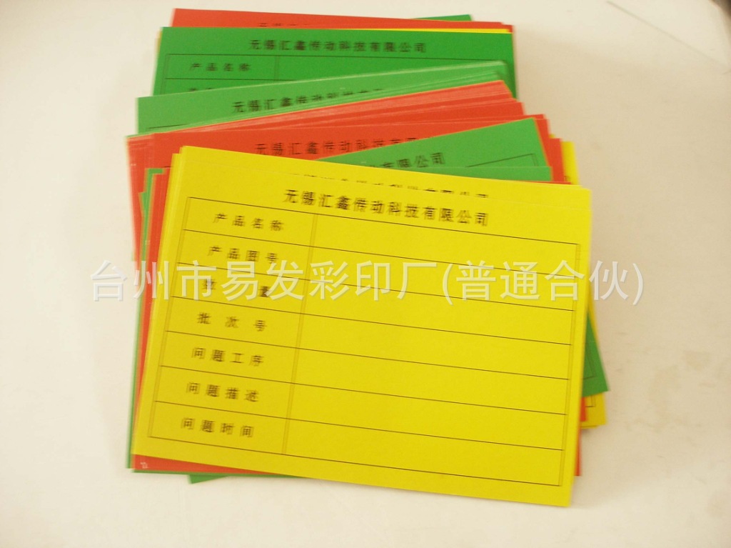 不干胶标签-订制生产 库房产品标示卡 产品检验