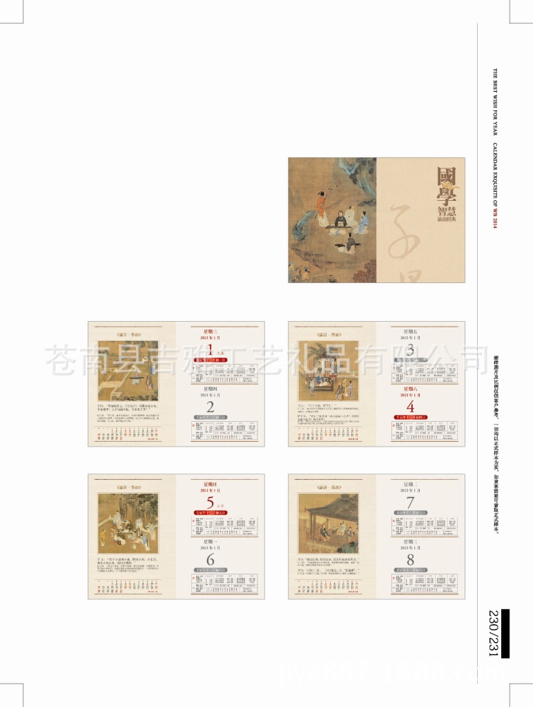 外拼版式_頁面_28