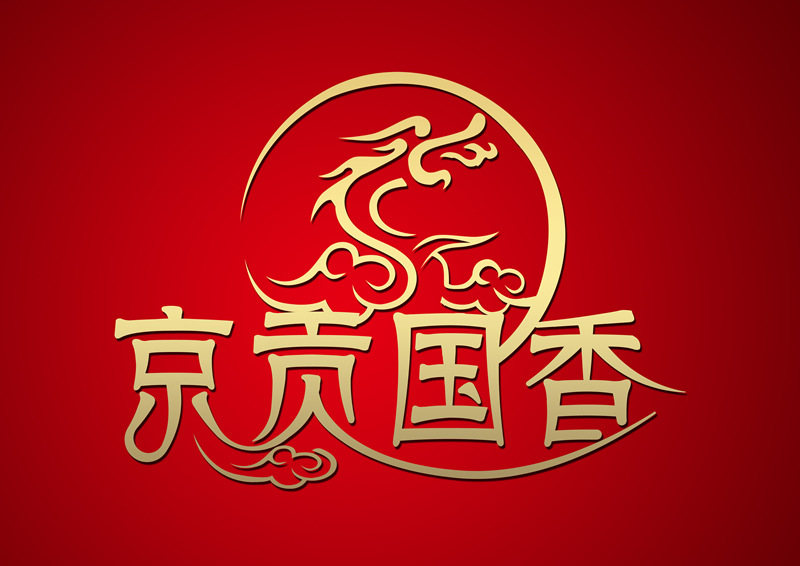 京贡国香有机五常贡米 生态原稻米 包装采用新西兰环保材料10kg