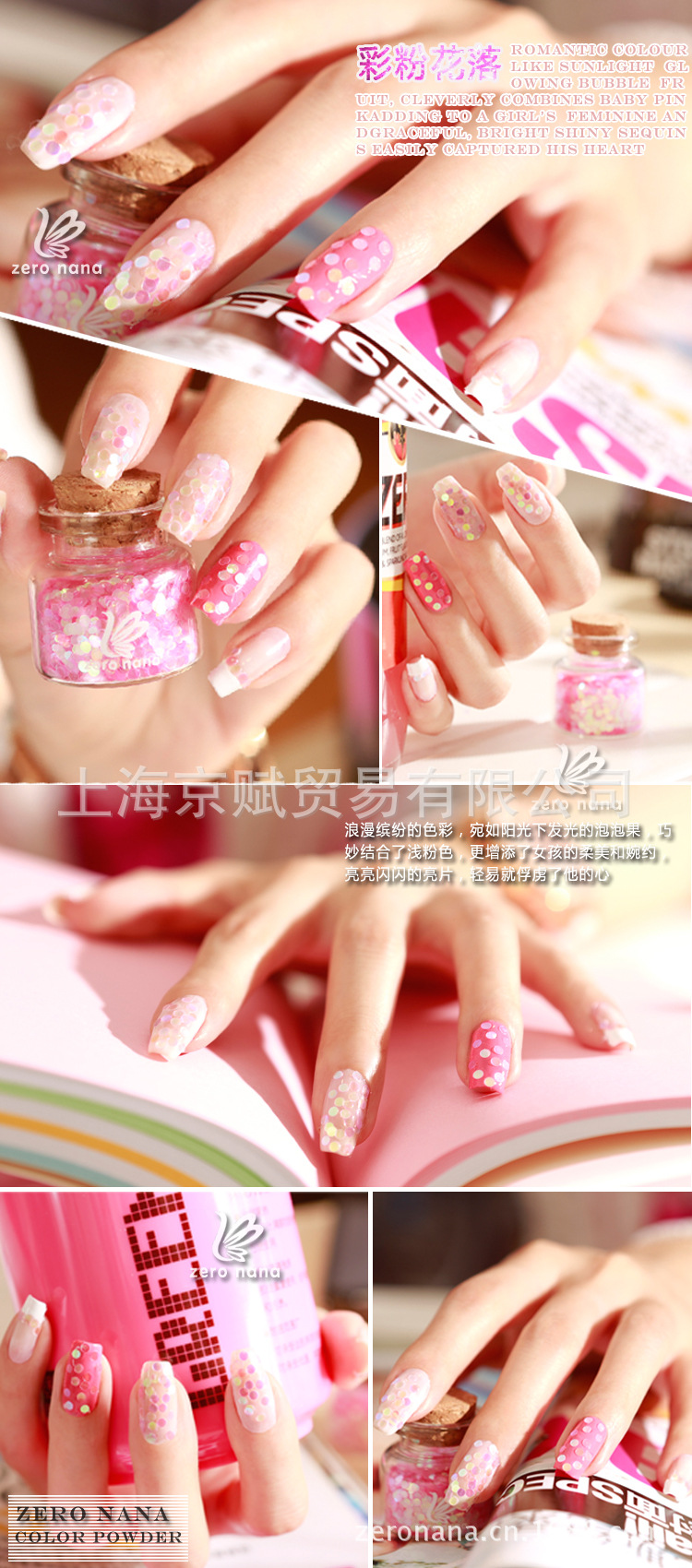 ZR015 彩粉花落 拼接