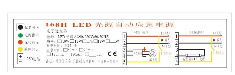 168H 二种接法图