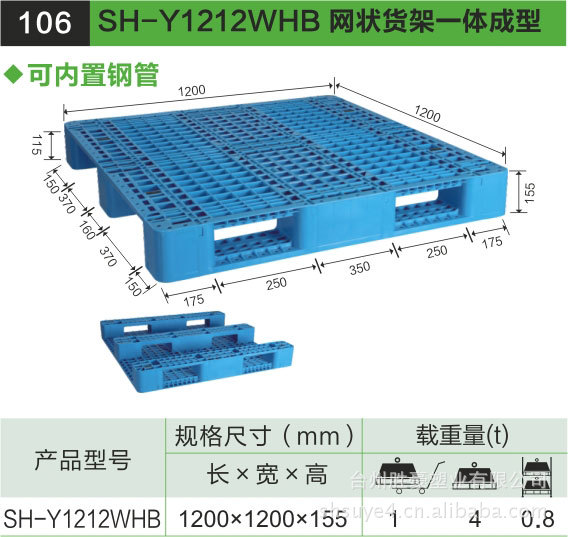 复件 (2) 106-1