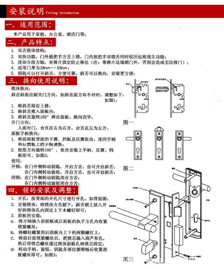 安装说明模版副本
