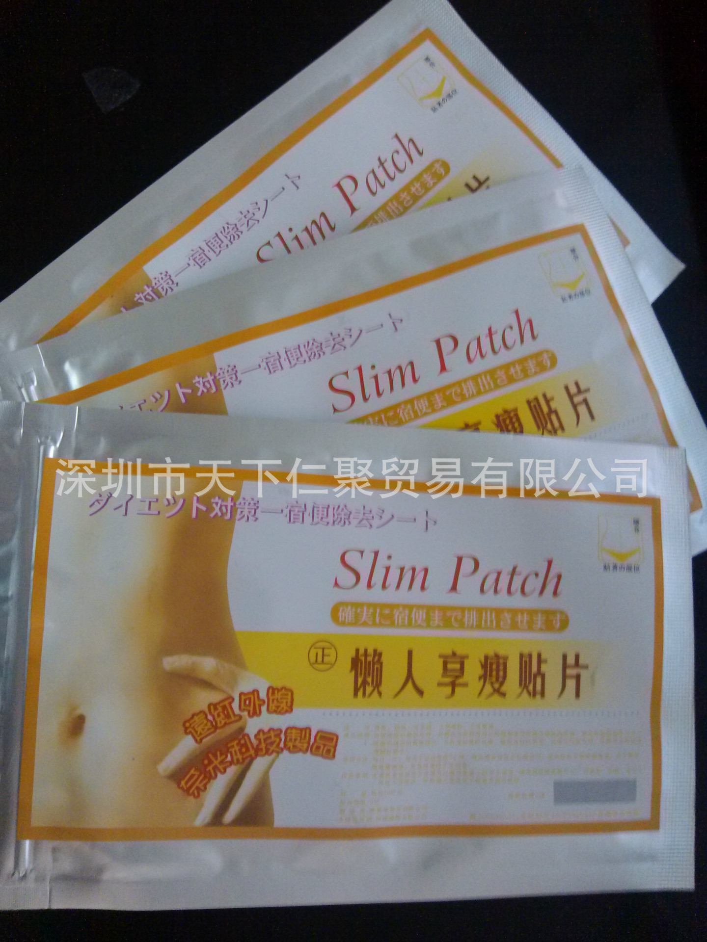 批發正品睡睡瘦 睡睡貼 小S懶人享瘦貼,瘦身貼，減肥貼，減肥膏工廠,批發,進口,代購