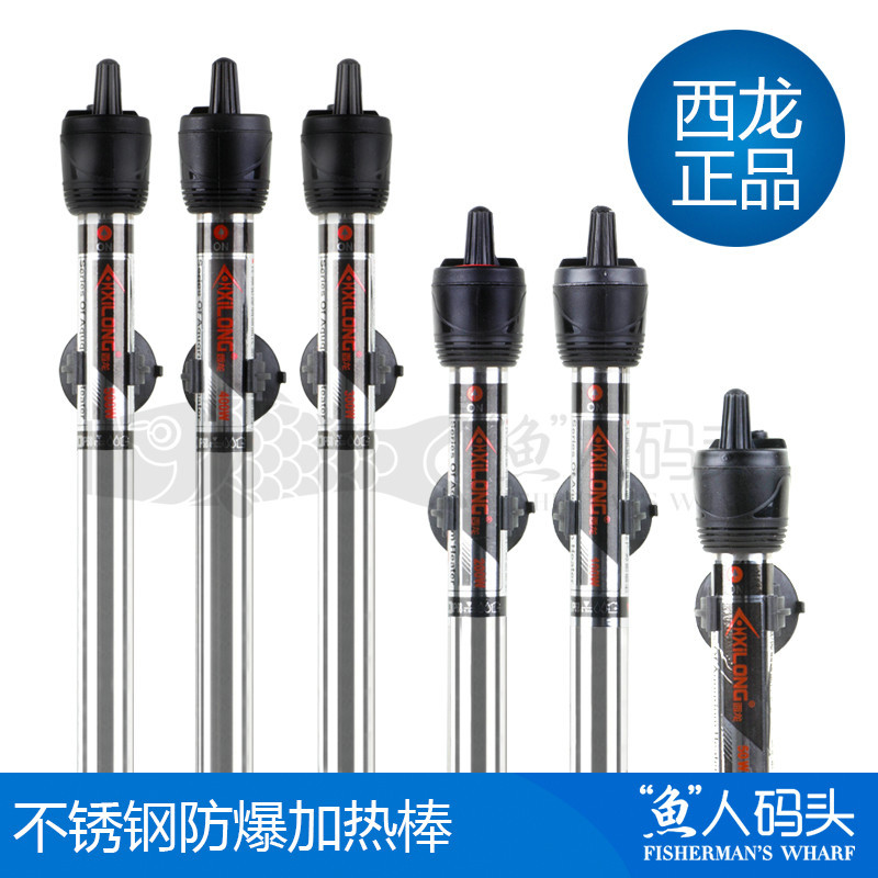 西龙不锈钢加热棒鱼缸加热棒恒温加热棒50W