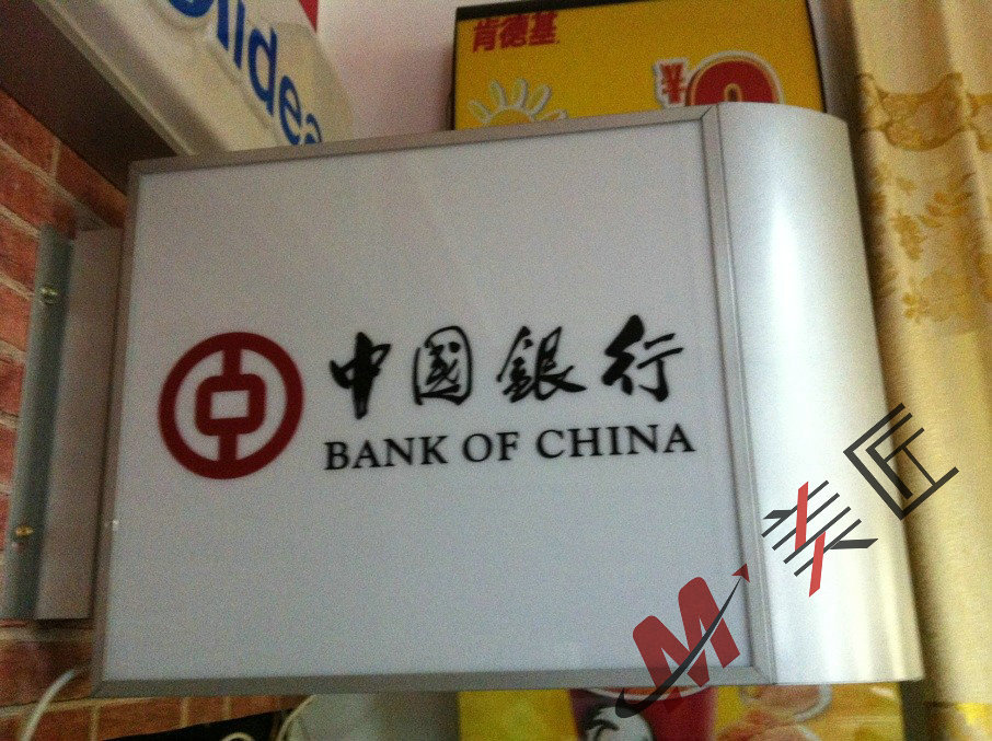 40×55中国银行灯箱