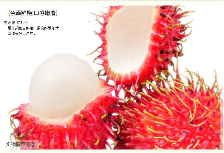 【海南新鲜红毛丹 产地现摘新鲜水果】