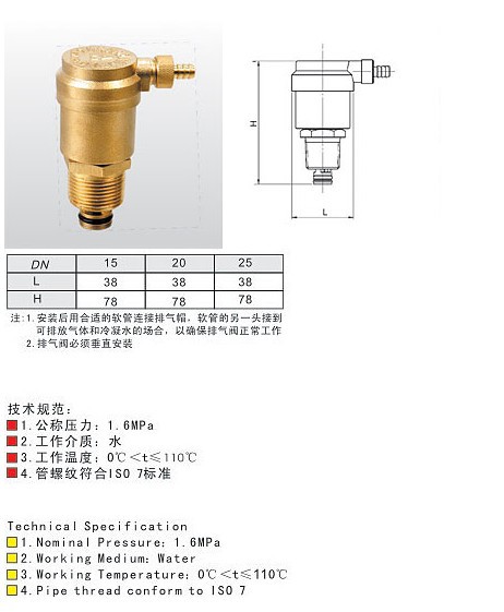 原装正品埃美柯705黄铜自动排气阀dn15----dn25