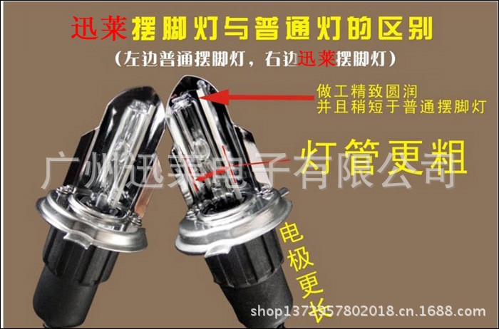 擺角燈2