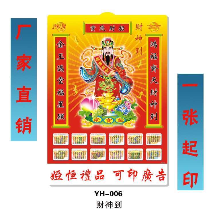 YH-006