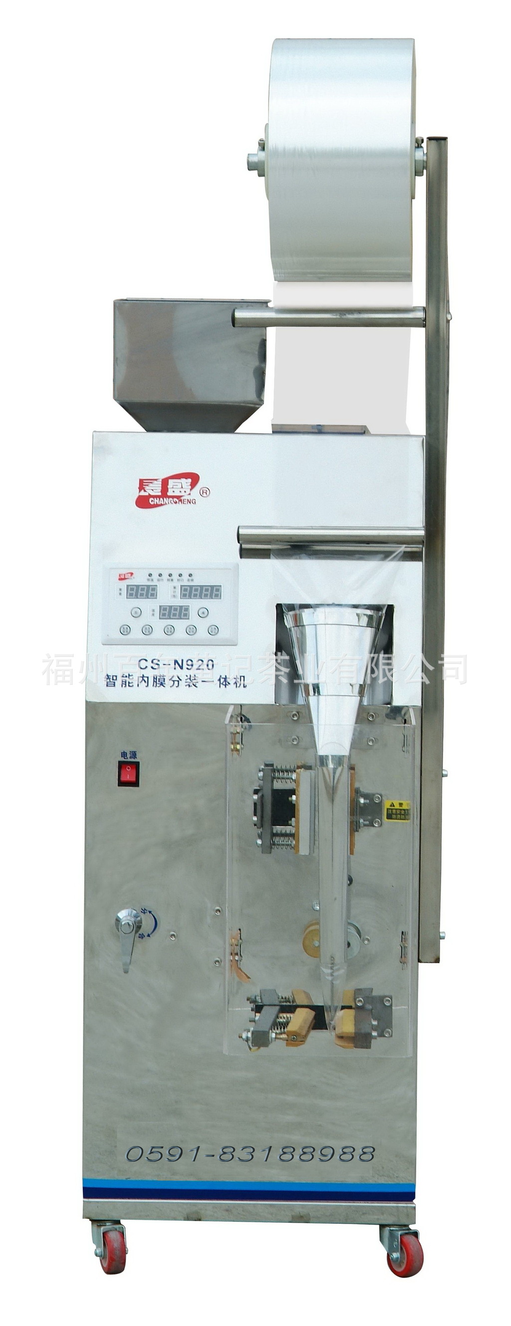 厂家直销多功能茶叶智能真空机分装机包装机全