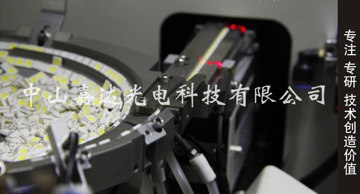 中山嘉达电 led发光二极管a6 各种类型可定制优质批发生产