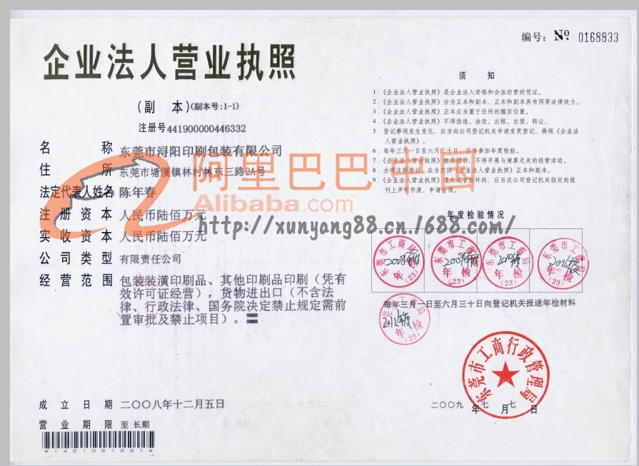 PG电子游戏- PG电子平台- PG电子官方网站山西嘉祥印刷包装有限公司