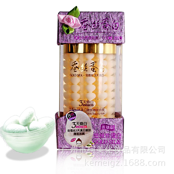 一枝春金蠶絲3天真白嫩膚睡眠面膜1