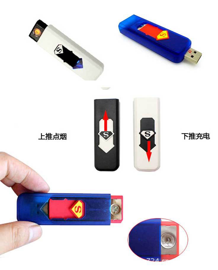 U盘电子点烟器