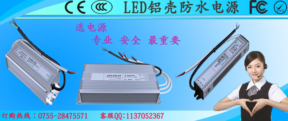 防水电源1