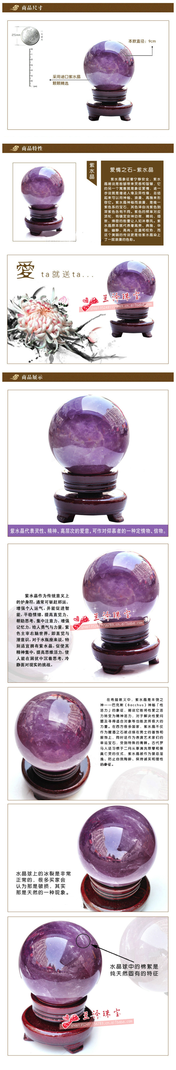紫水晶球01