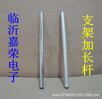 加长杆