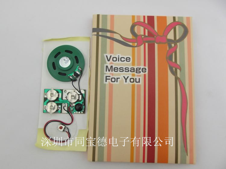 发声发光贺卡机芯