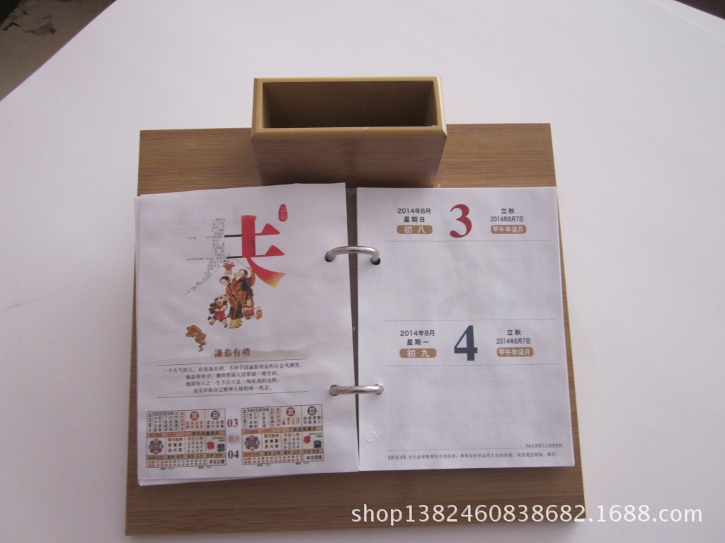 高檔臺歷