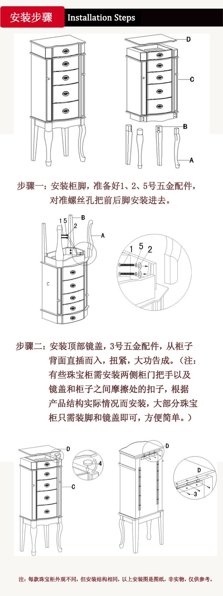 珠宝柜描述安装步骤