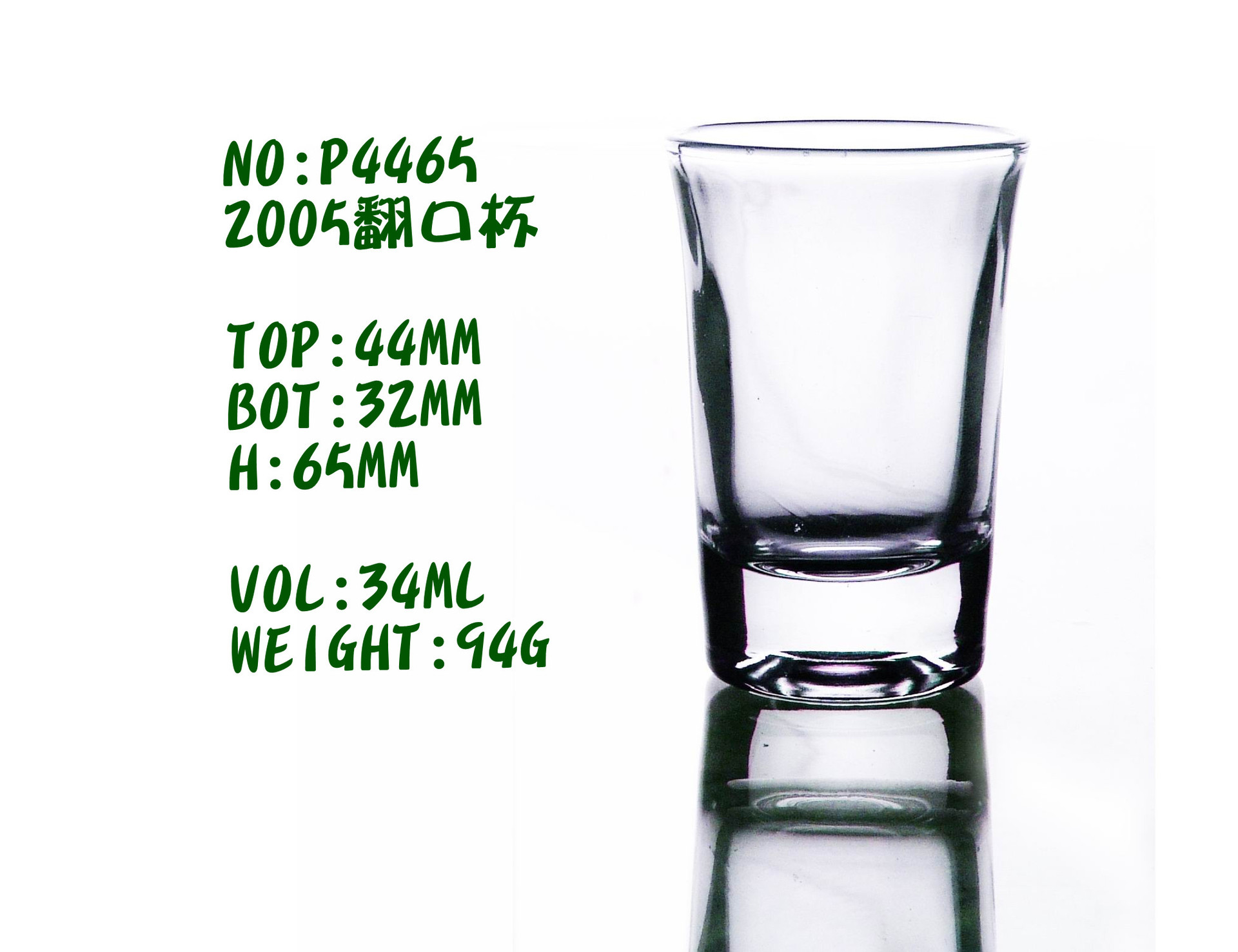 P4465 小翻口杯2005 - 副本