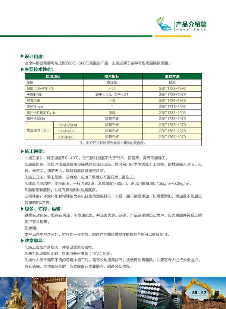 圣铎样本内文A-03----