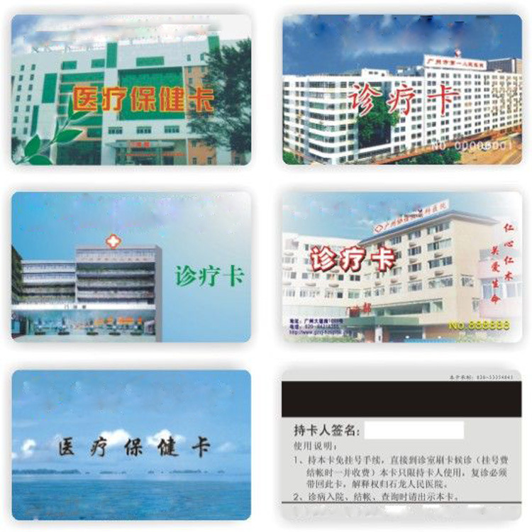 醫院診療卡 (6)