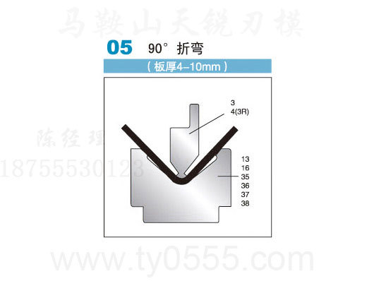 05-90°折弯机模具板厚4-10mm