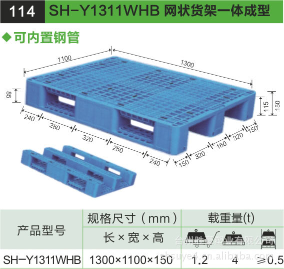 复件 (2) 114-1