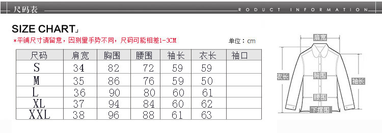 尺碼表