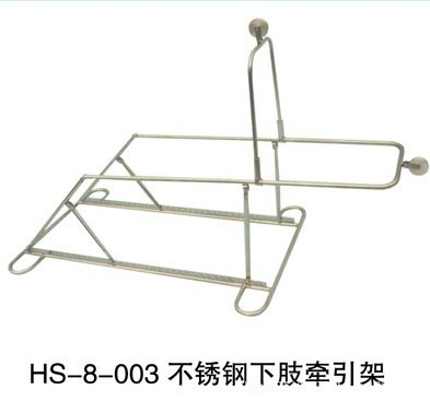 003不銹鋼下肢牽引架