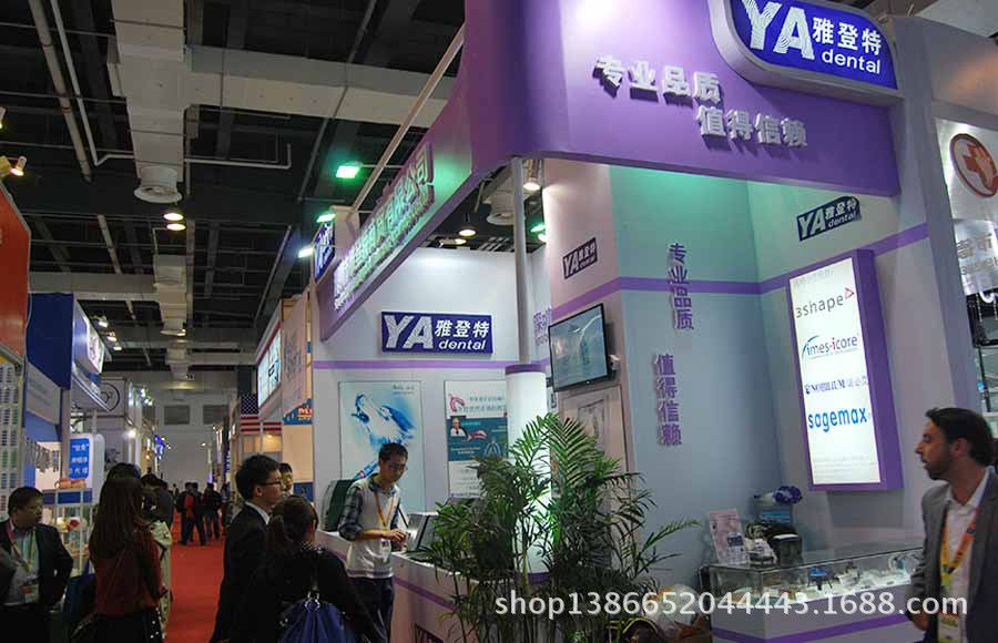 雅登特-2013上海·口腔展3