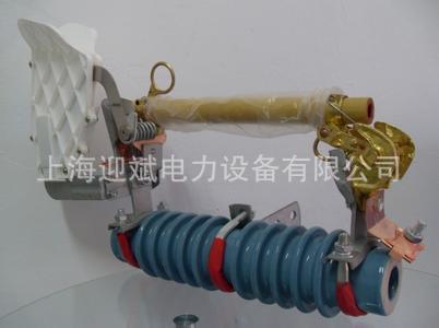 RW10跌落式熔断器(3)