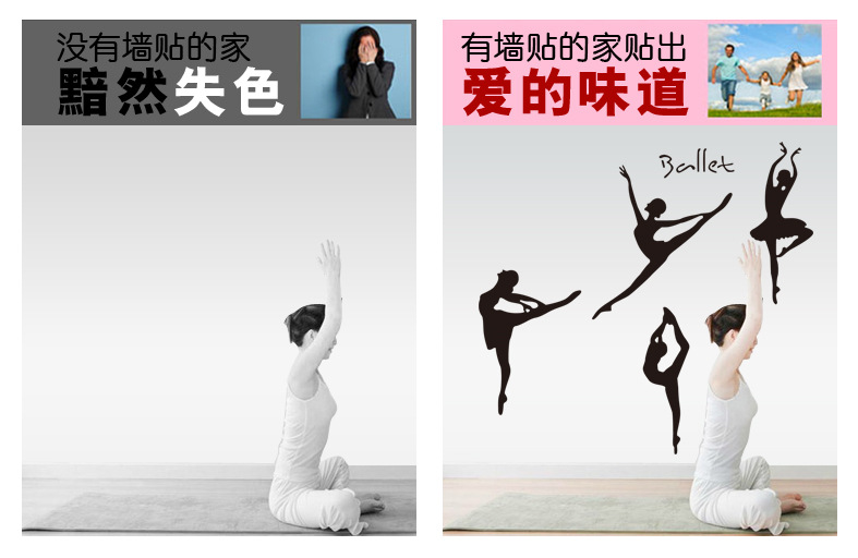 墙贴-芭蕾舞蹈贴纸 跳舞<em>女孩</em> 音乐舞蹈<em>艺术学校</em>