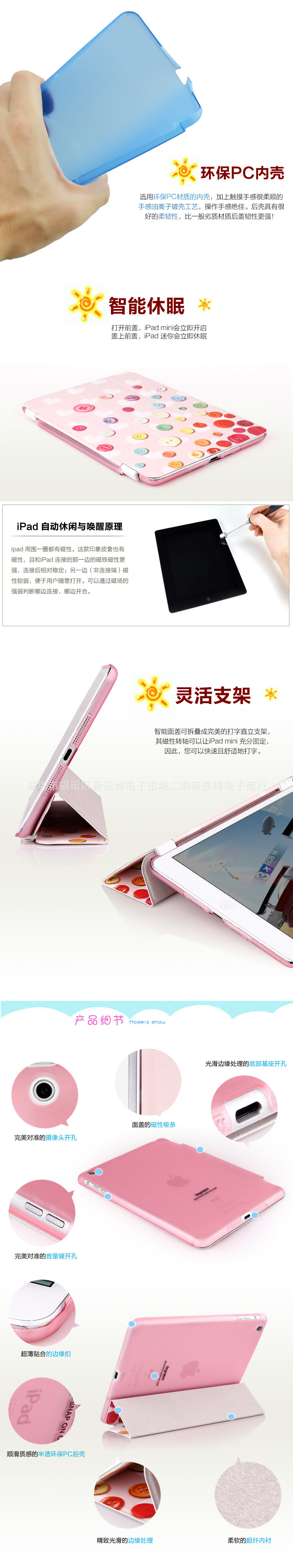 iPadmini智能面蓋3