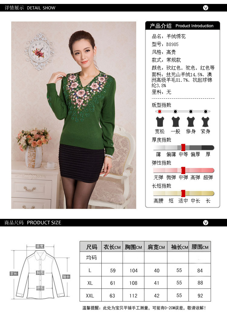 <em>最炫民族风</em>服装 中老年<em>女装</em> 中老年羊绒衫 锈花