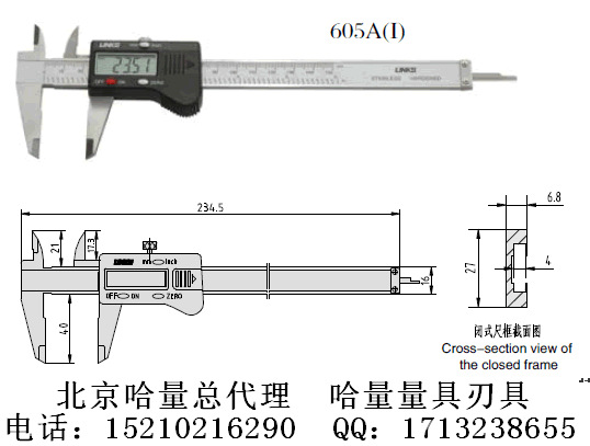 哈量数显卡尺2