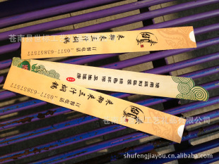 酒店筷子套 一次性筷子套 广告筷子套 印logo