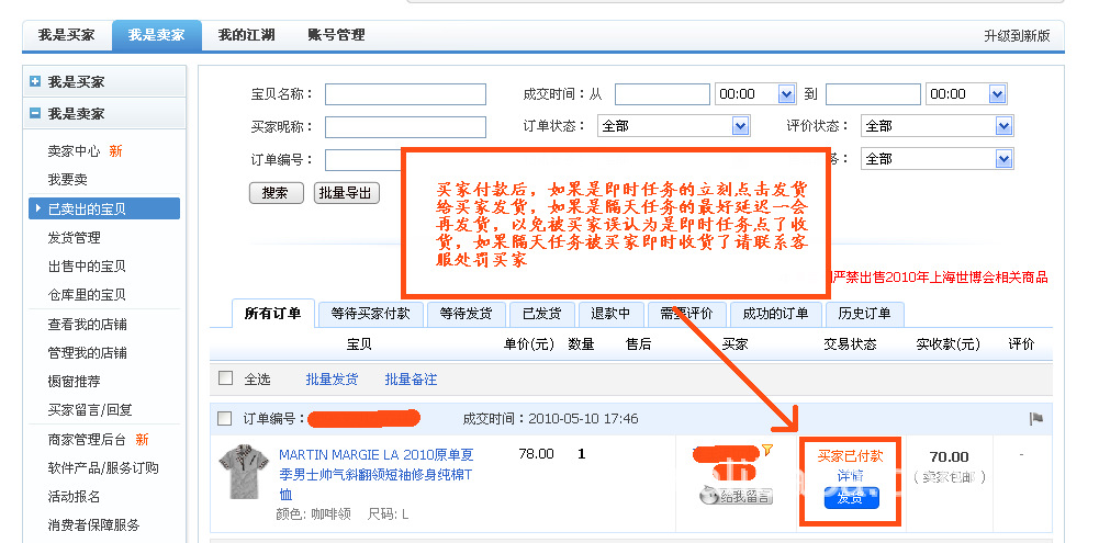 桂林麦芽网网络服务有限公司 纯粹骗子