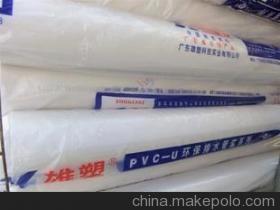 【【长期供应】优质pvc排水管 雄塑pvc给水管