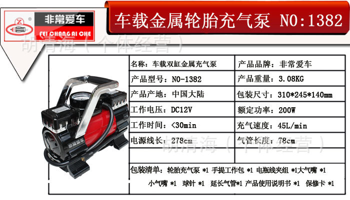 *1 大气嘴 *1 小气嘴 *1 球针 *1 延长气管 *1 产品使用说明书 *1