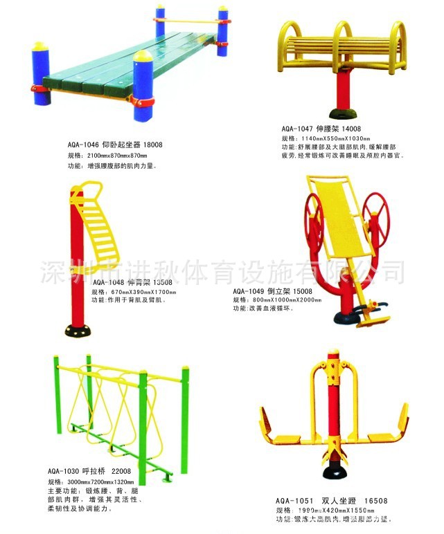 進秋健身器材