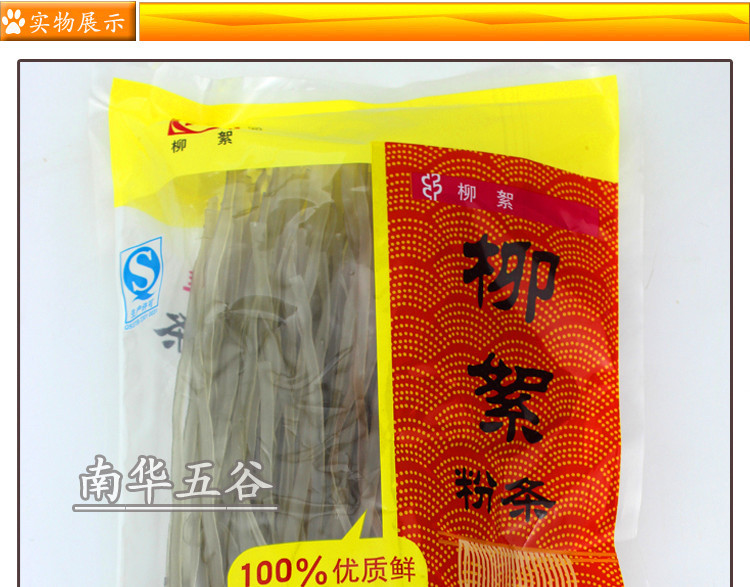 粉丝、粉皮-批发供应 山东柳絮牌400g 红薯宽