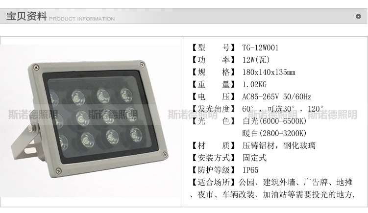 TG-12W001宝贝资料